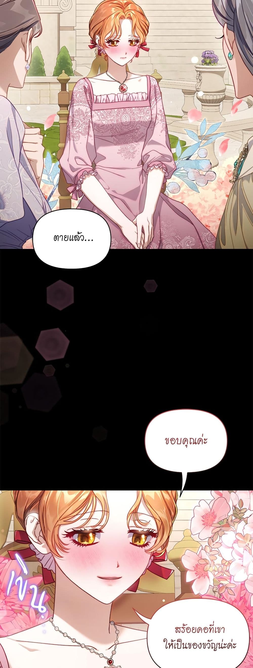 Lucia page 11