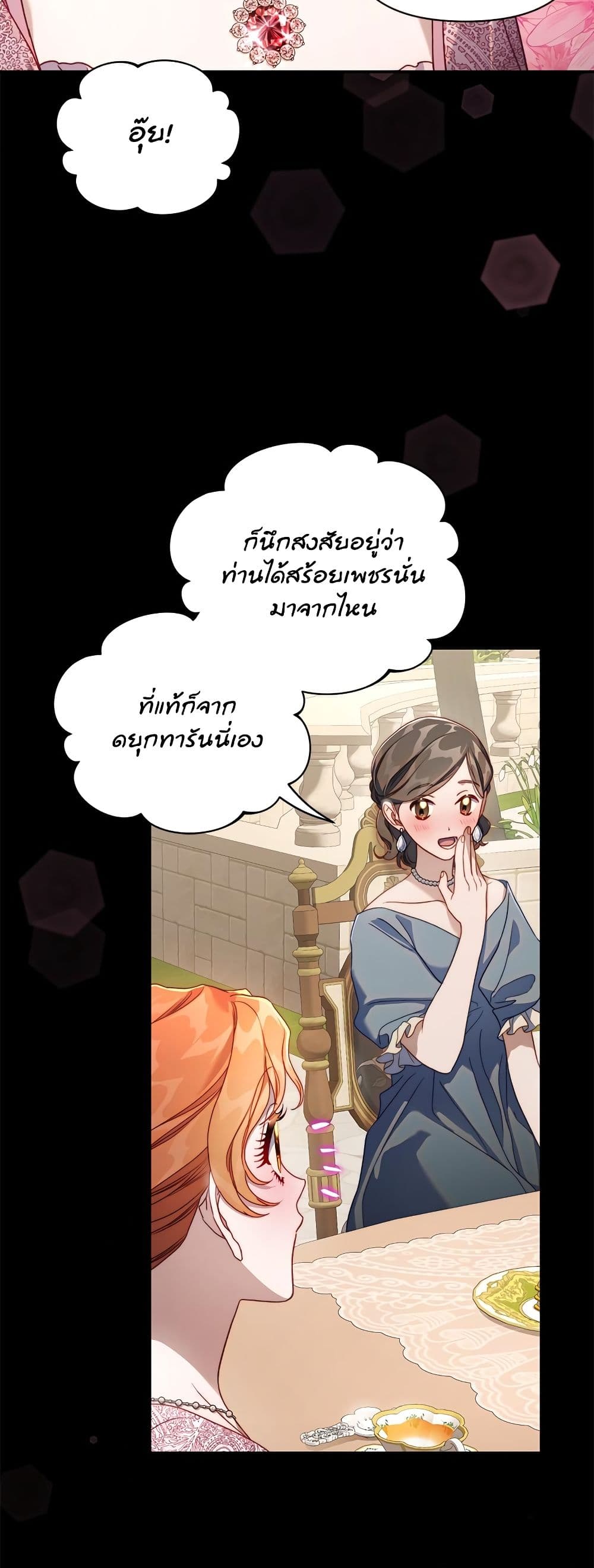 Lucia page 12