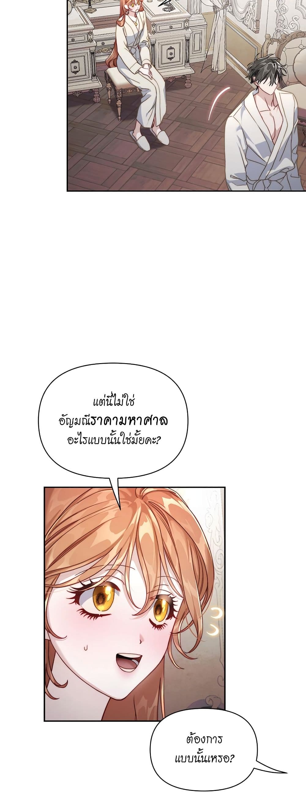 Lucia page 18