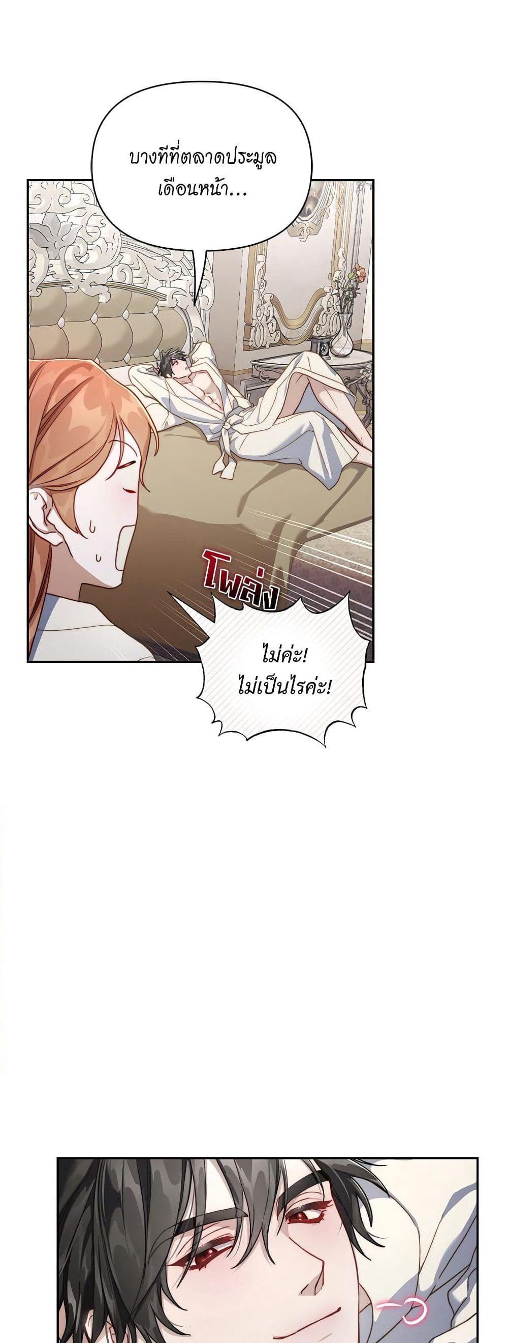 Lucia page 19
