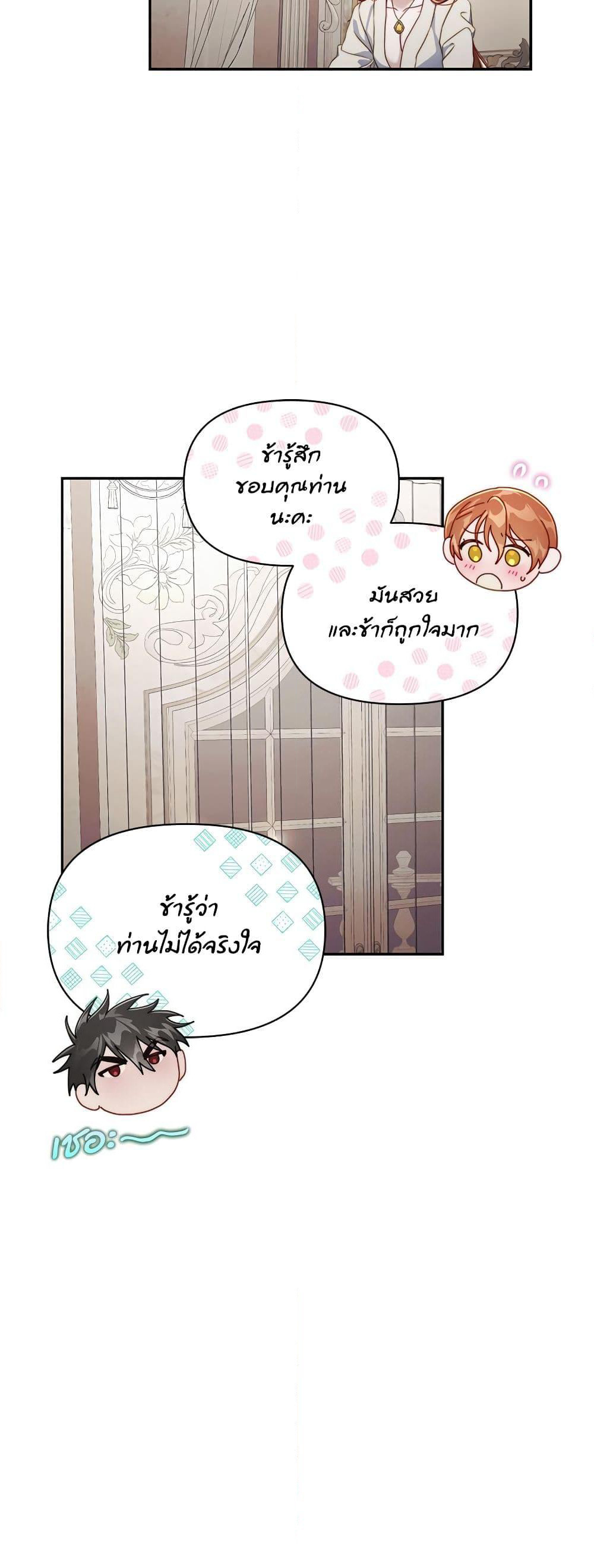 Lucia page 25