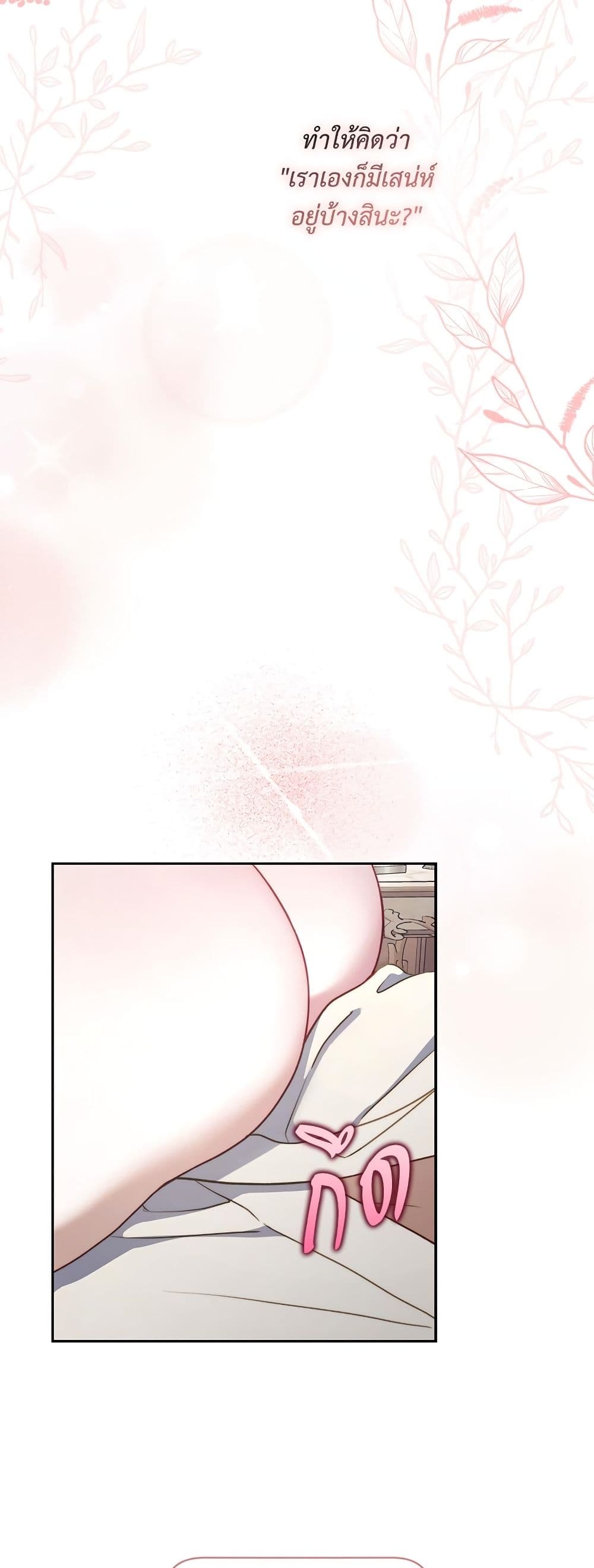 Lucia page 42