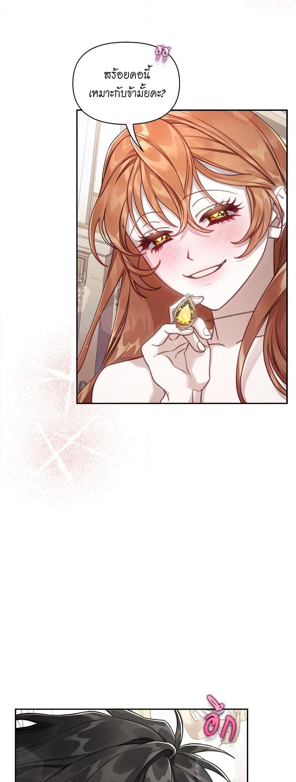 Lucia page 45