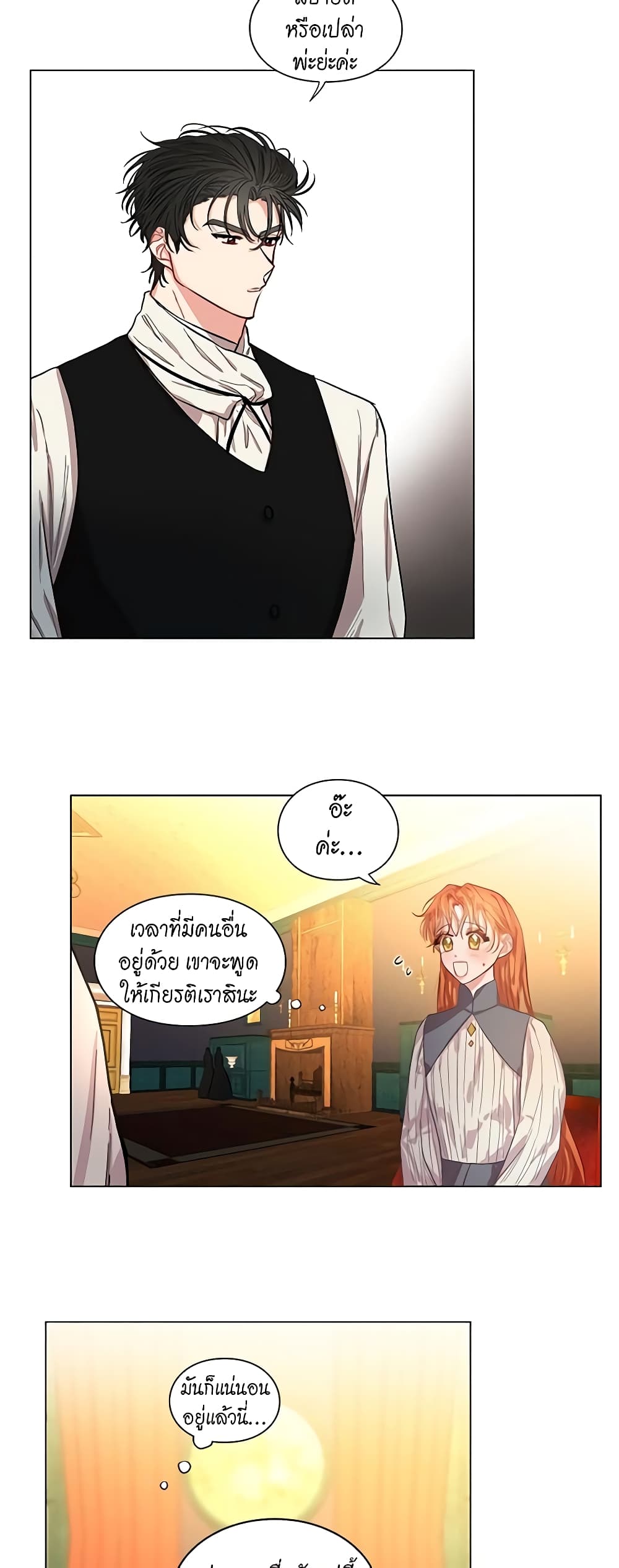 Lucia page 6
