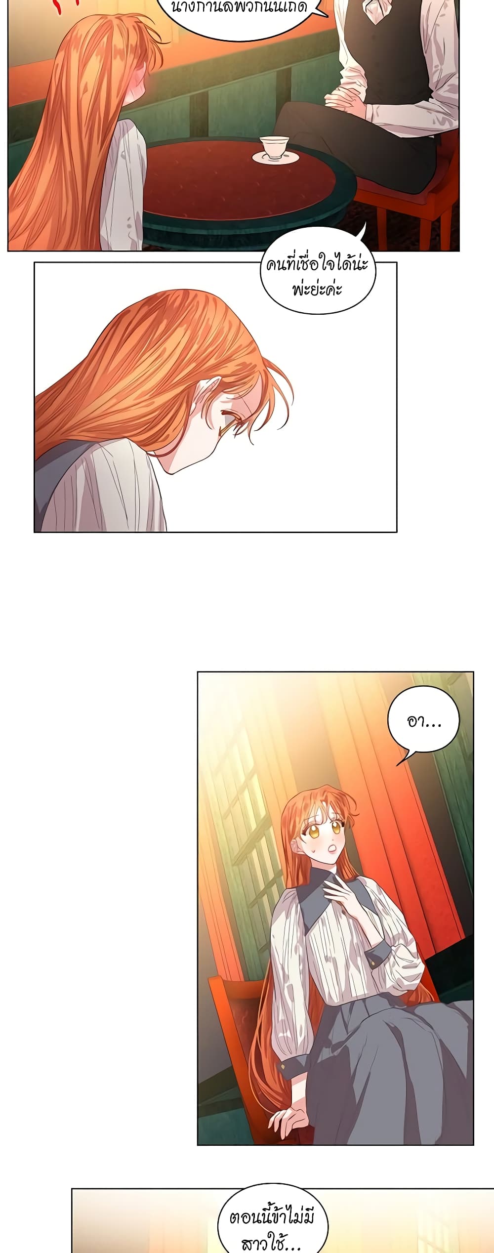Lucia page 8