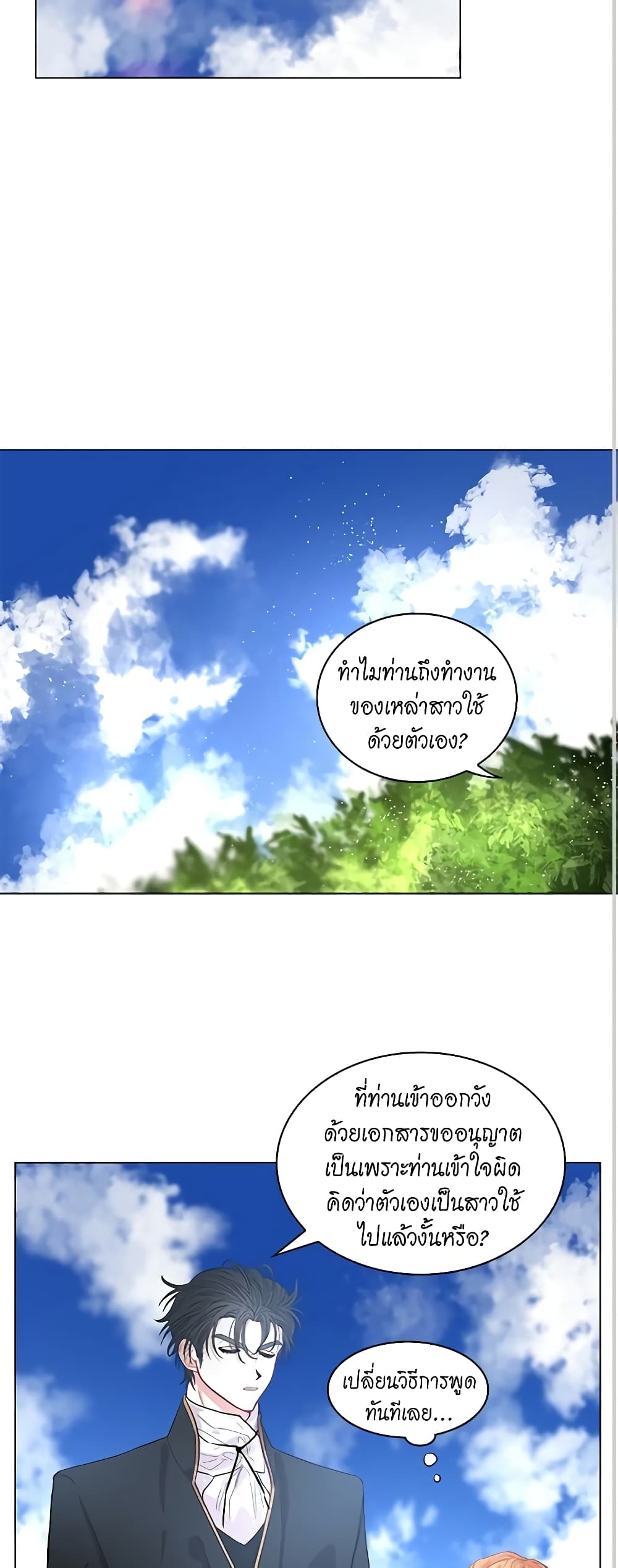 Lucia page 12