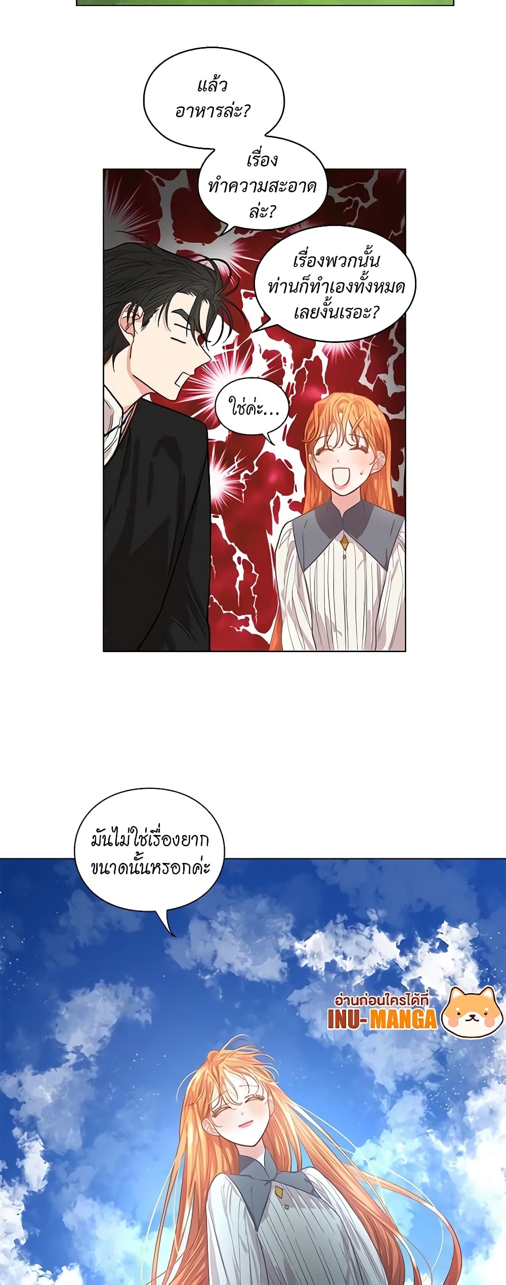 Lucia page 16