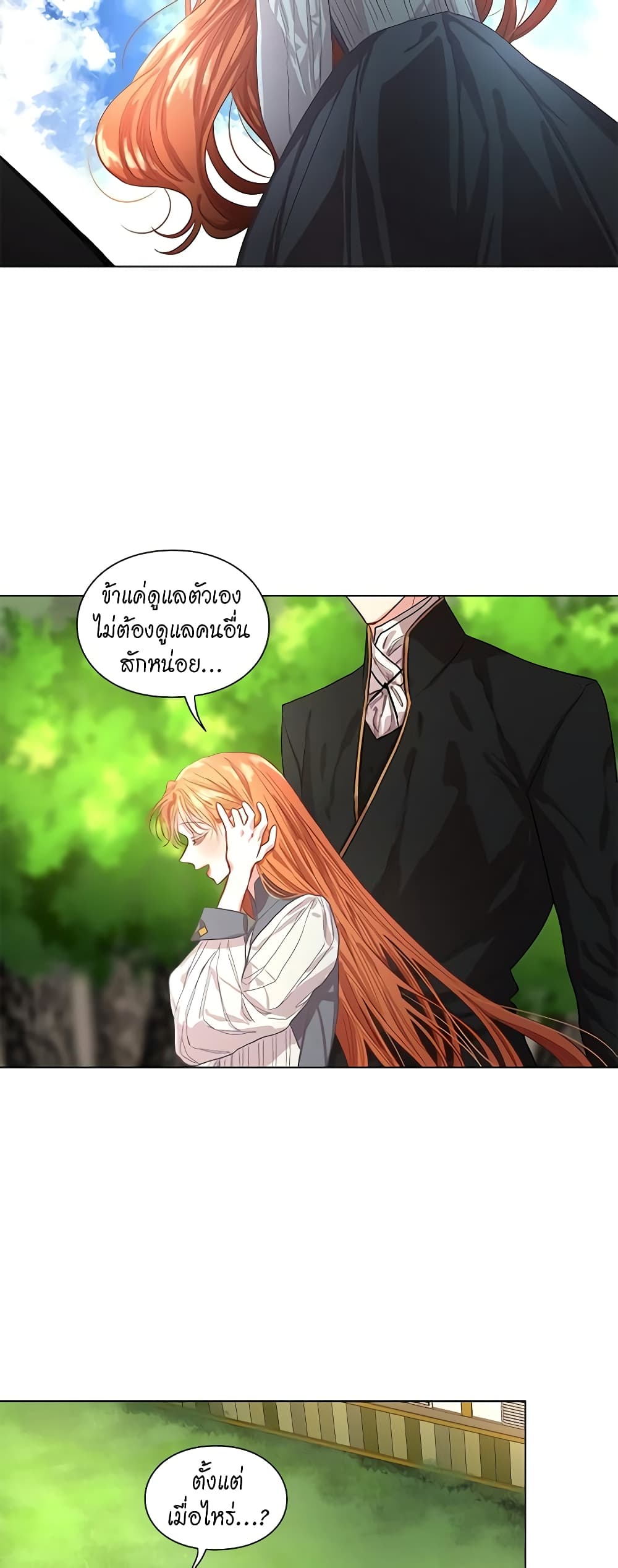 Lucia page 17
