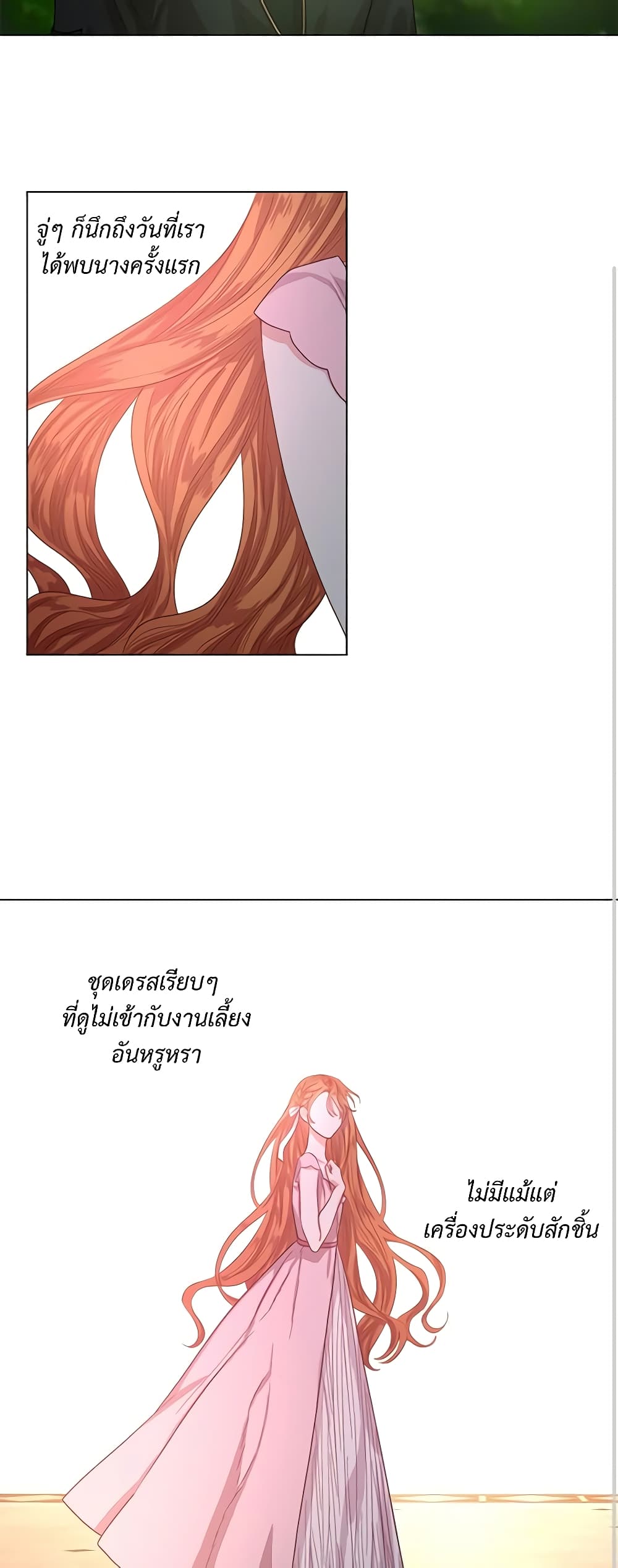 Lucia page 21