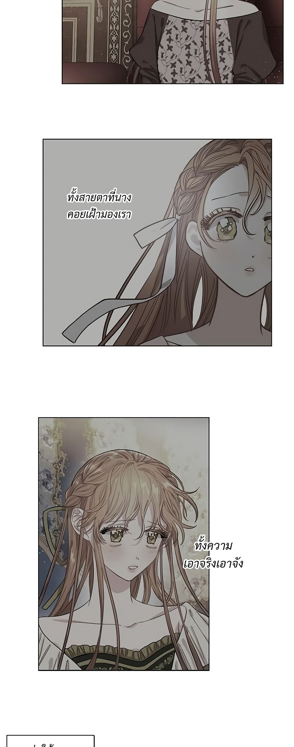 Lucia page 24