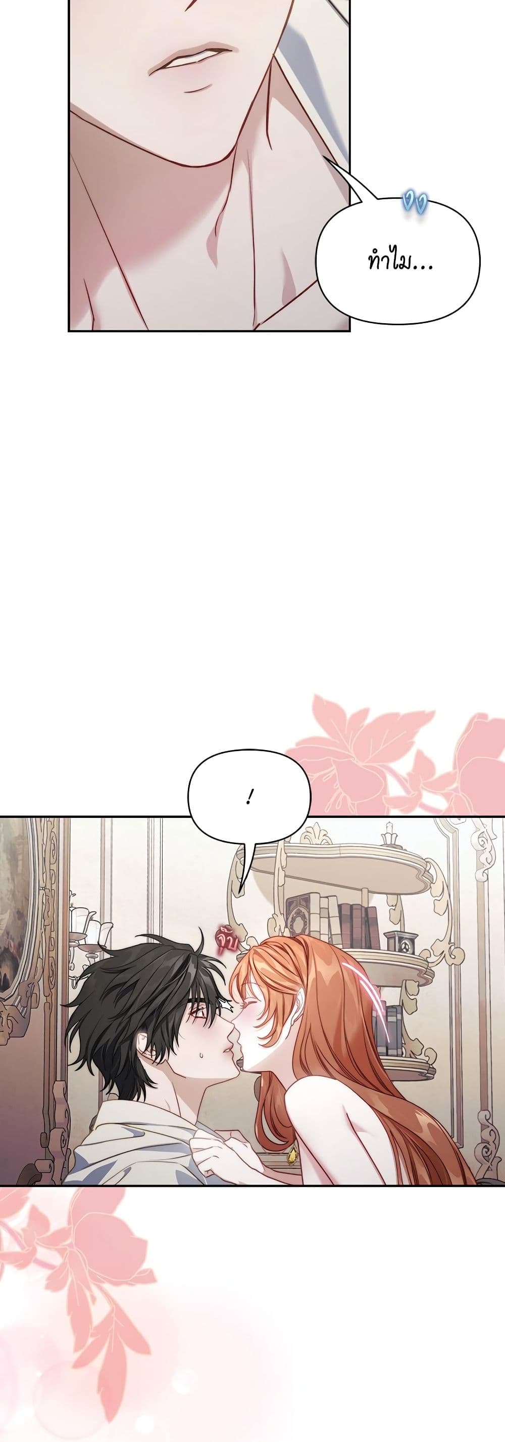 Lucia page 6