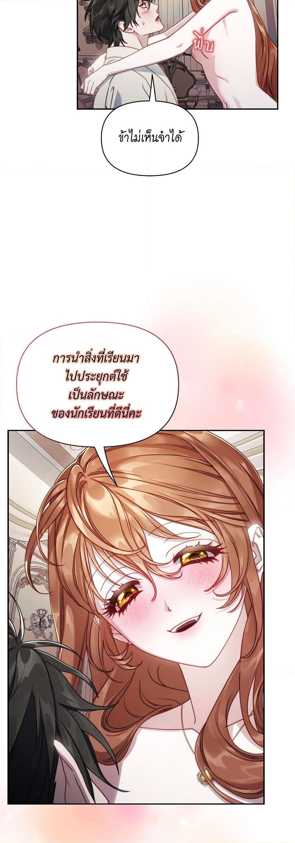Lucia page 12