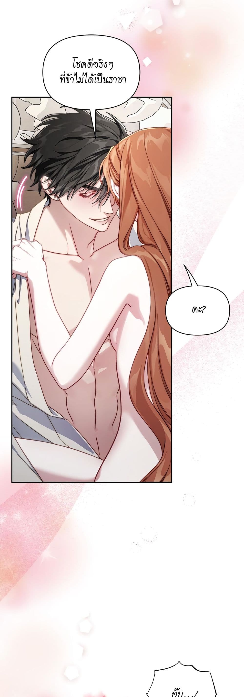 Lucia page 14