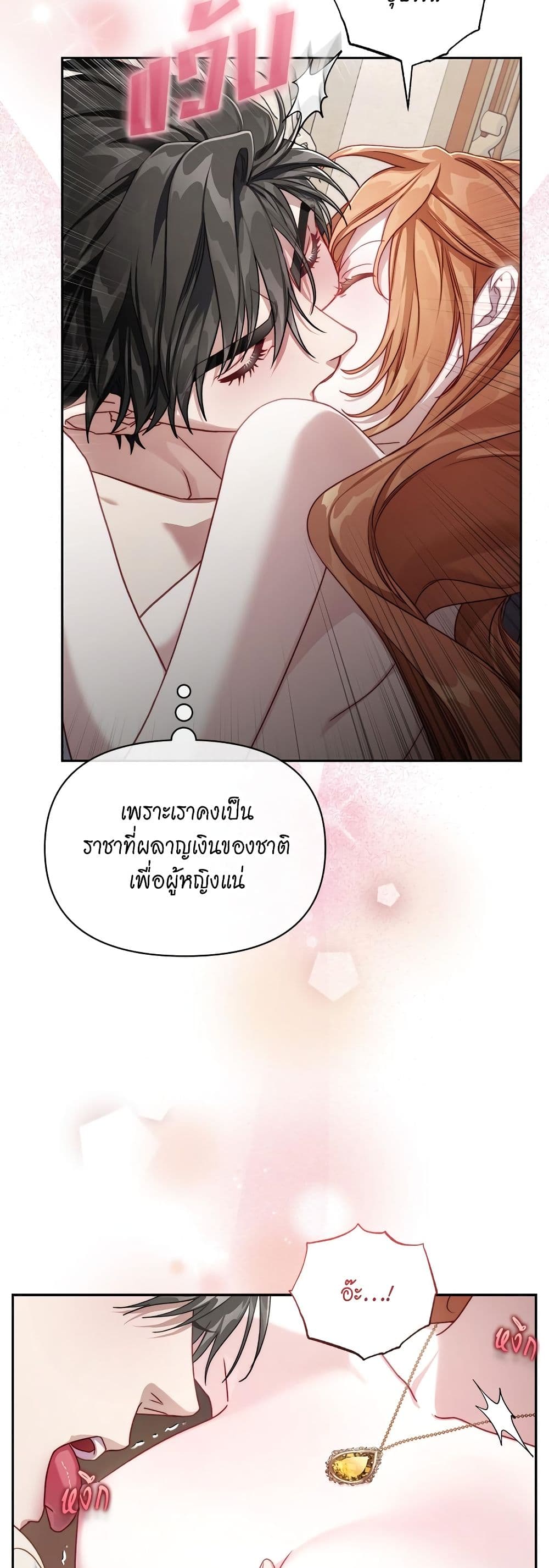 Lucia page 15