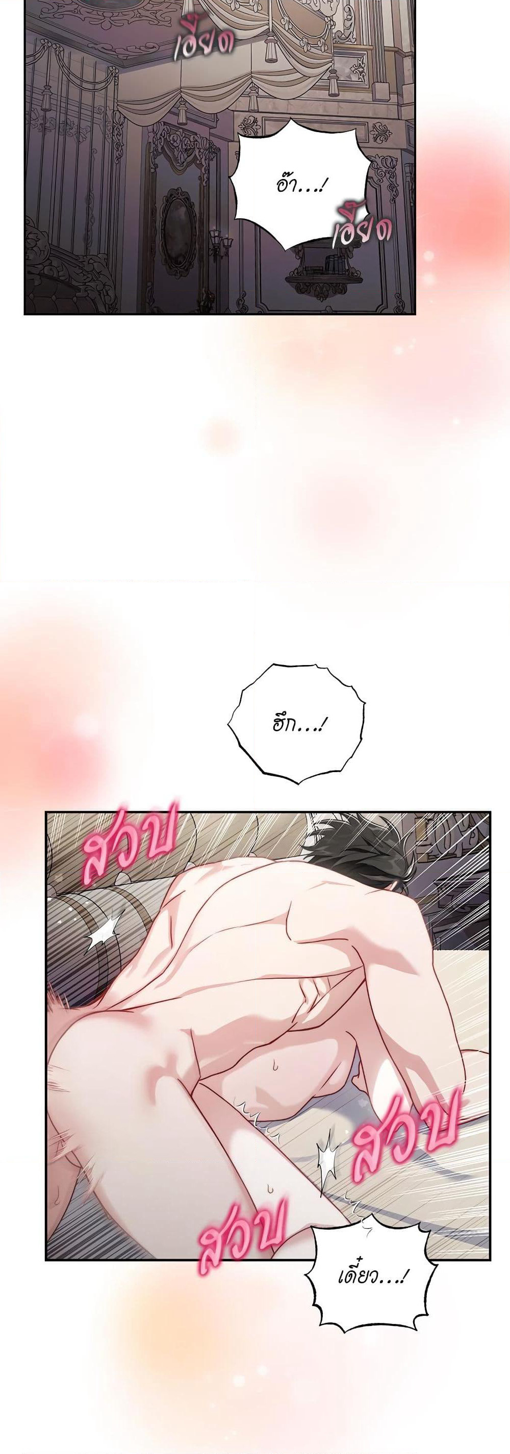 Lucia page 17