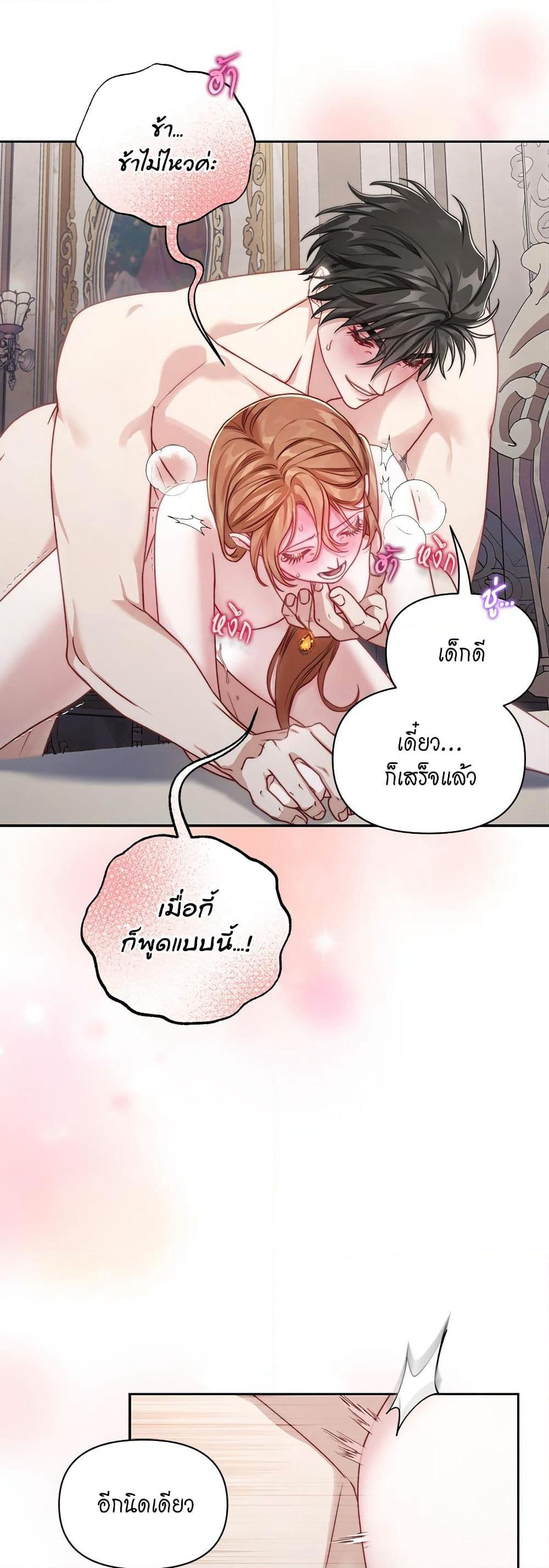Lucia page 19