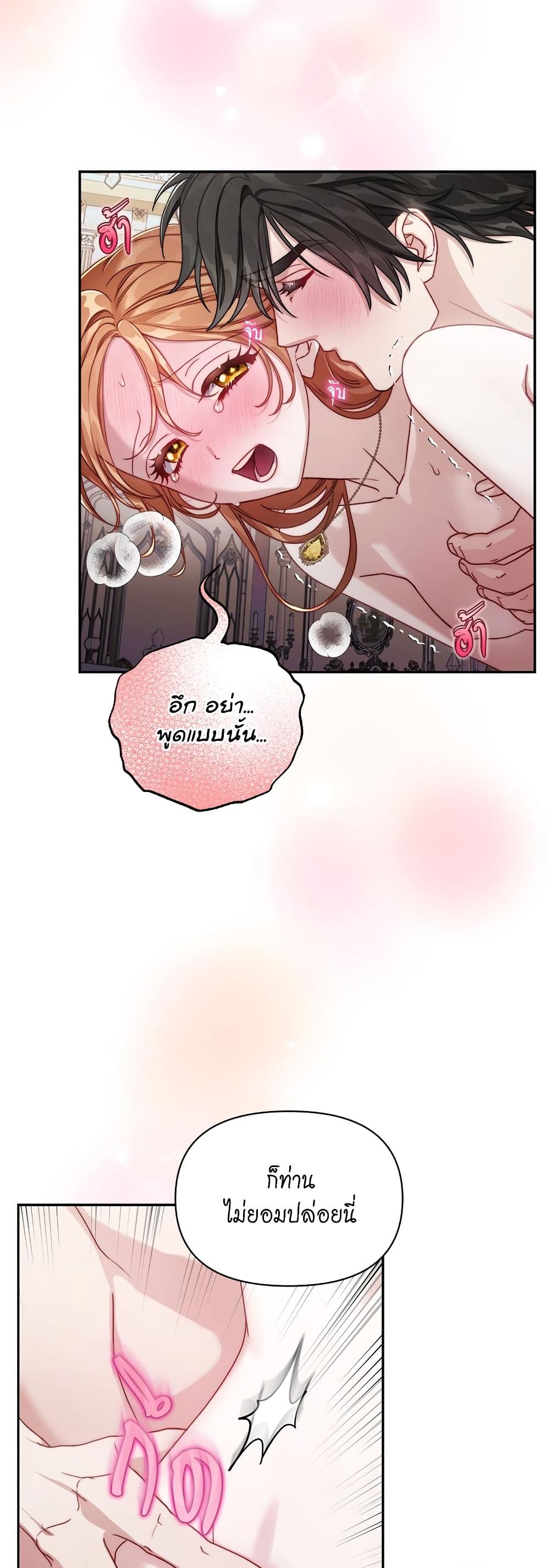 Lucia page 22