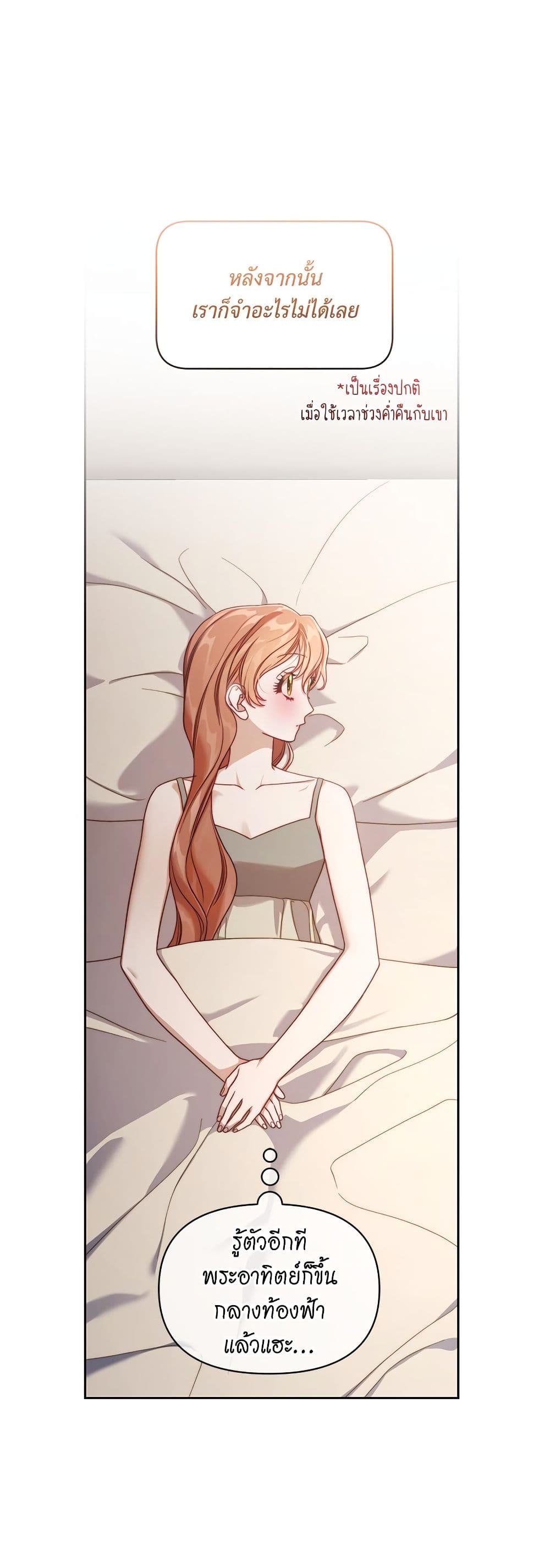 Lucia page 27