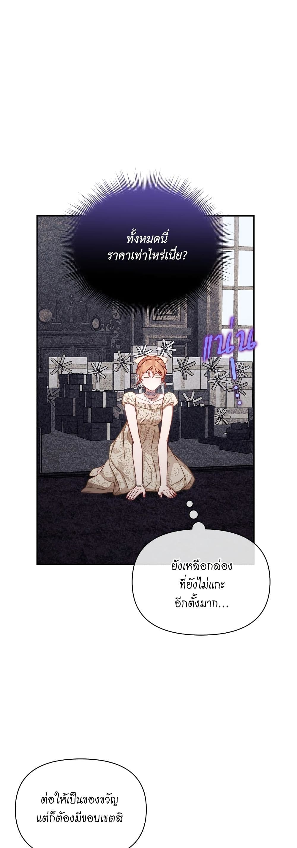 Lucia page 40