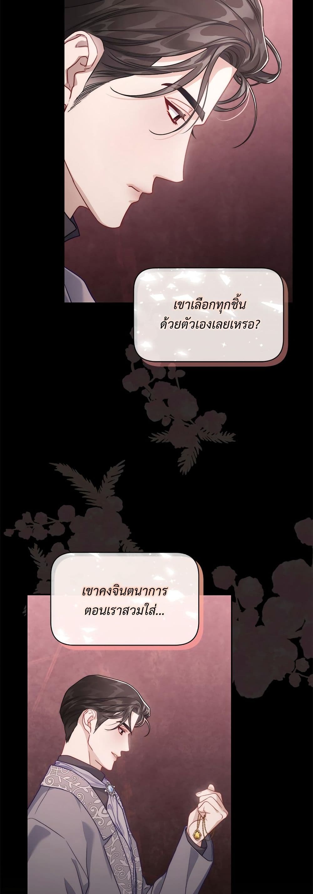 Lucia page 49