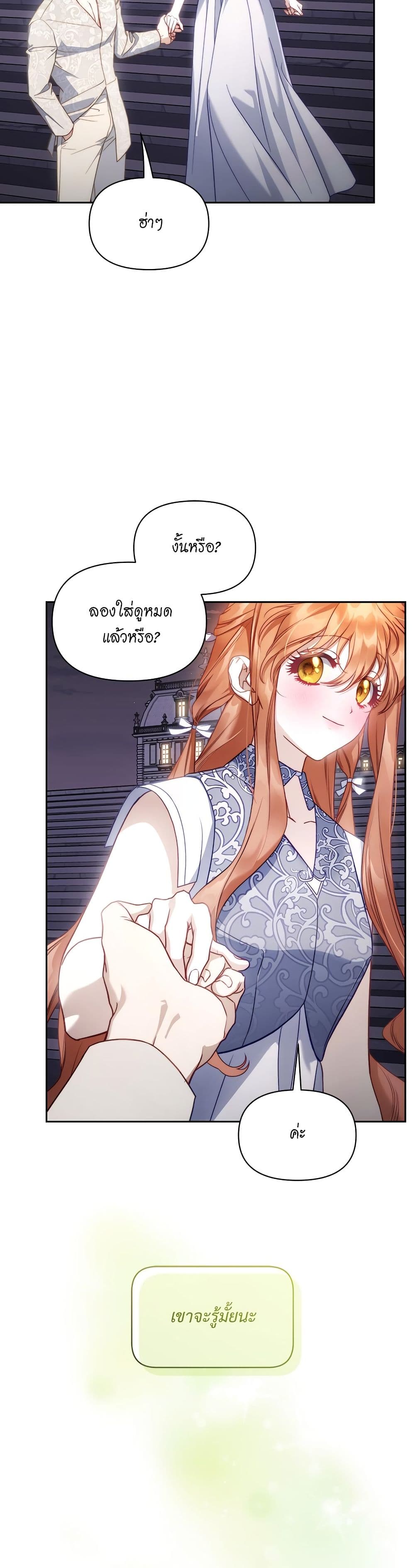 Lucia page 3