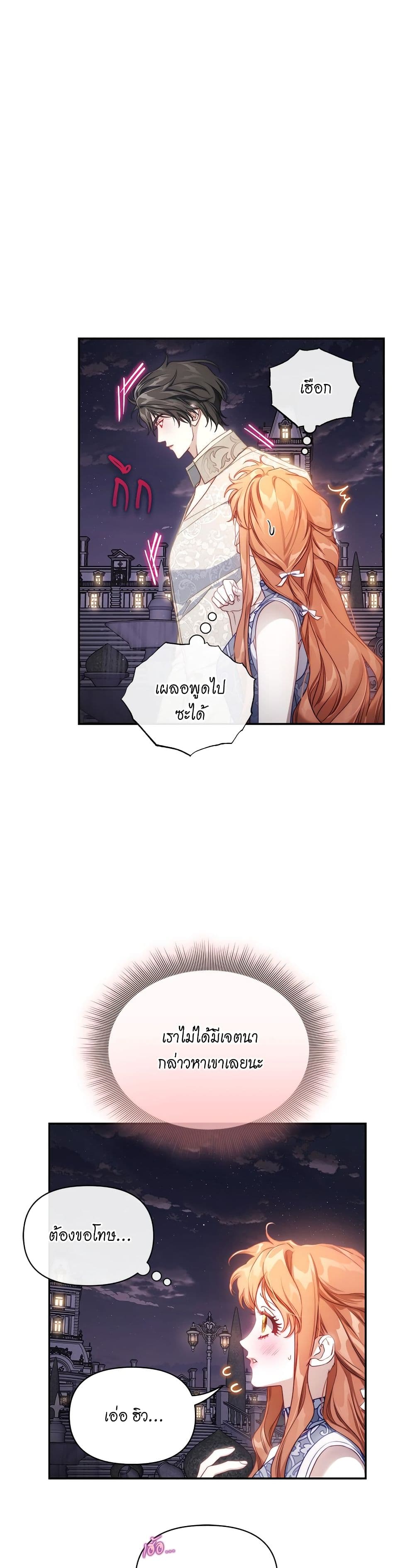 Lucia page 6