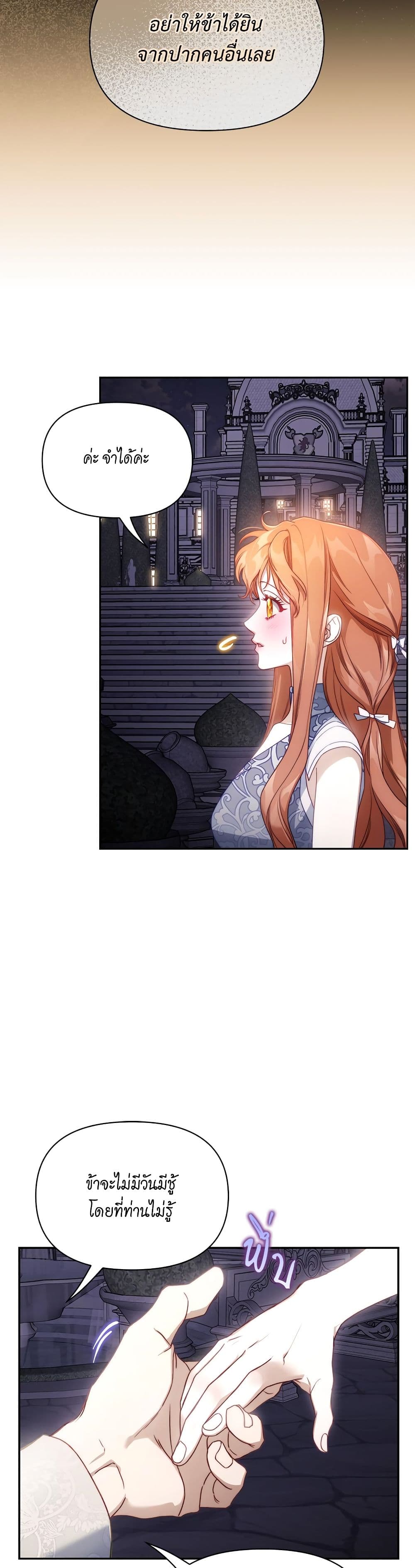 Lucia page 10