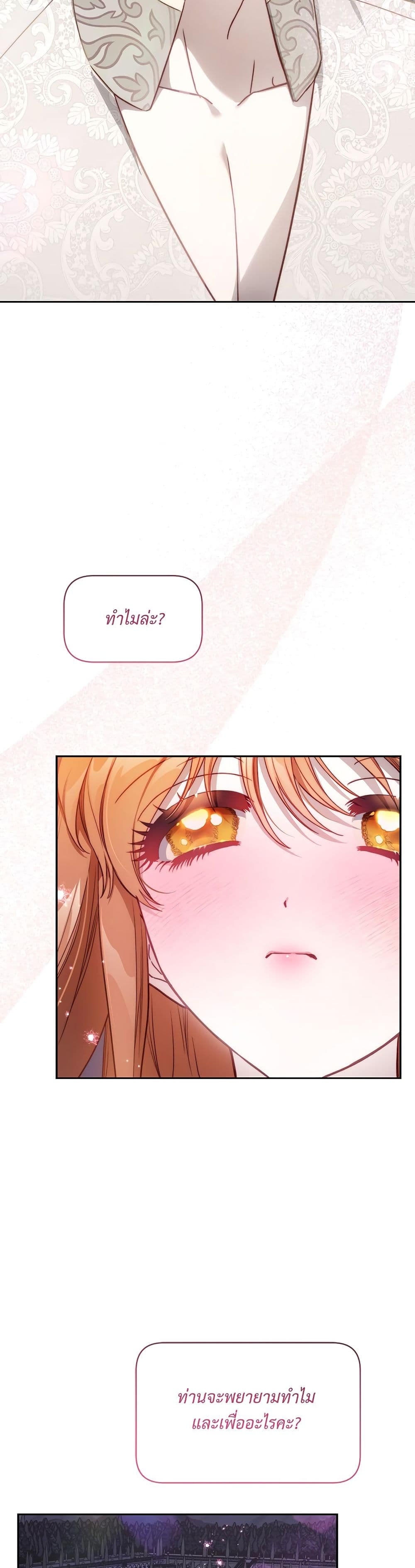 Lucia page 23