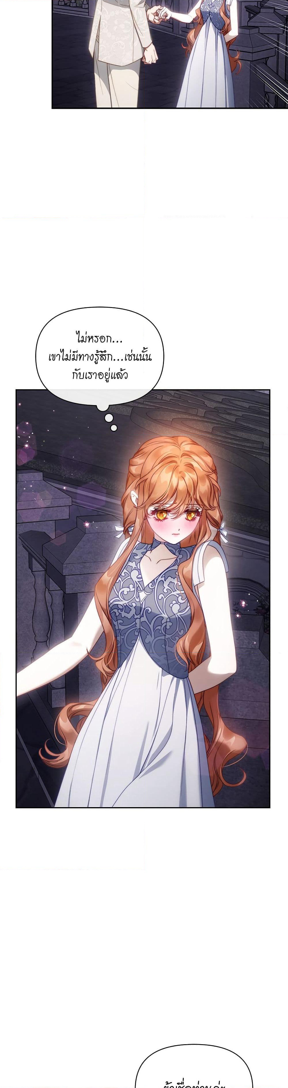 Lucia page 27