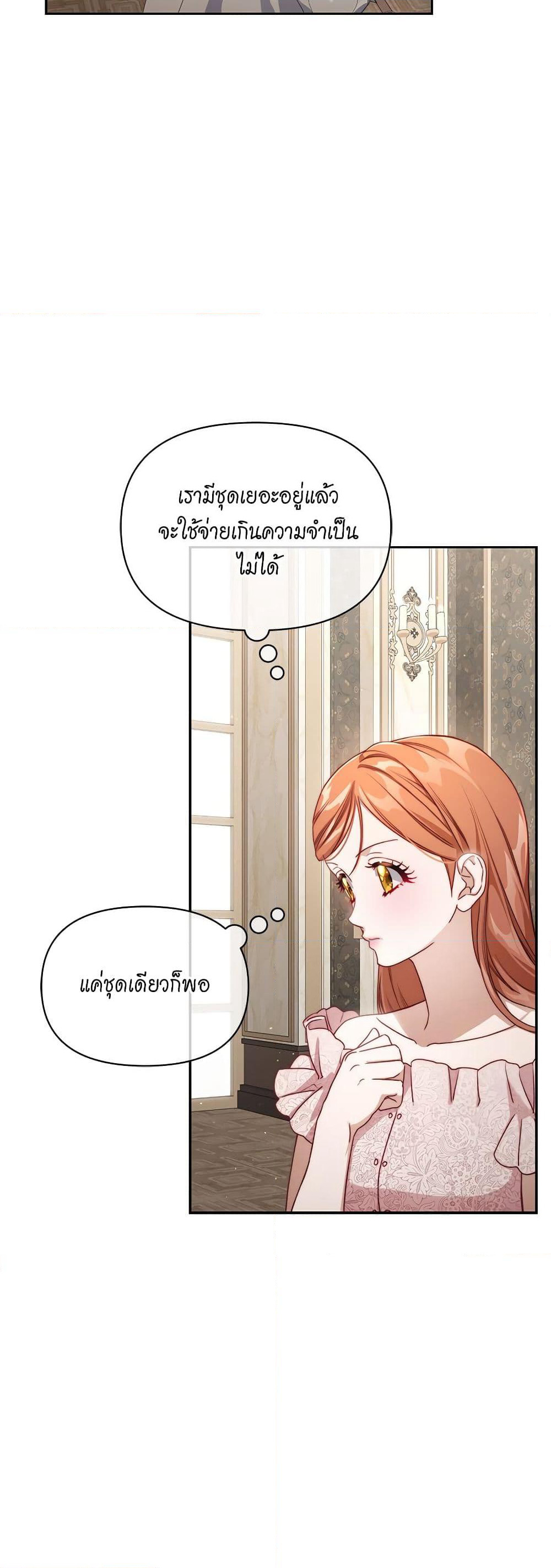 Lucia page 6