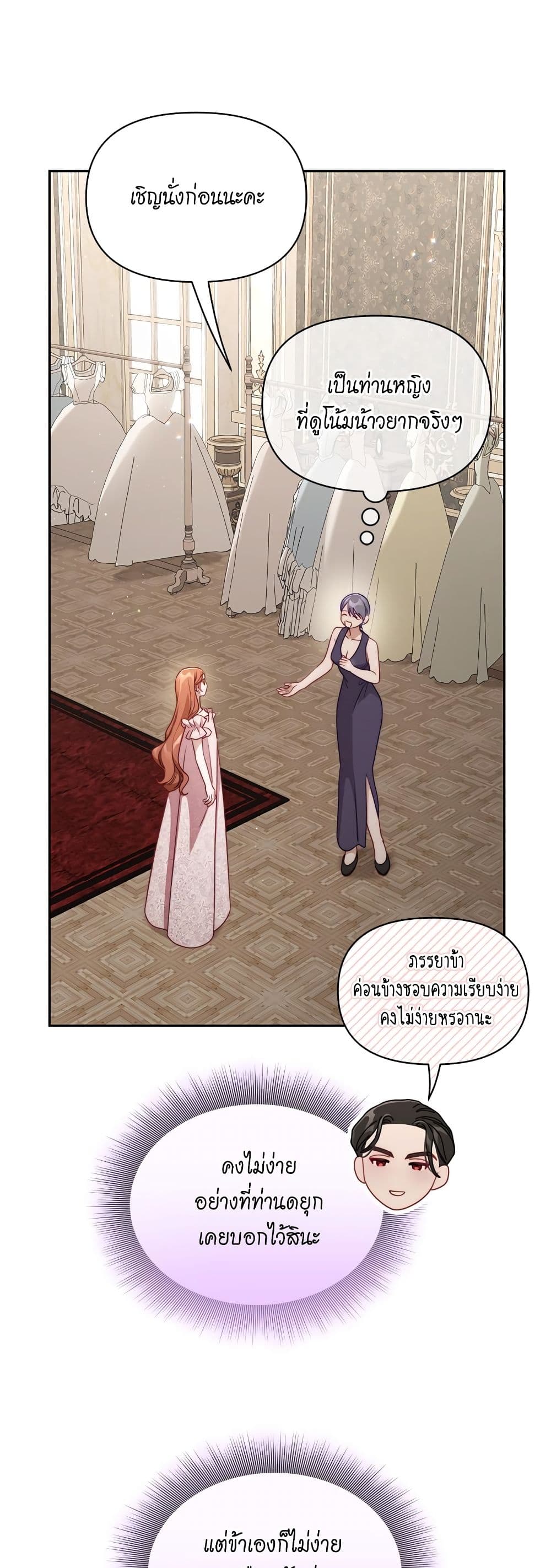 Lucia page 7