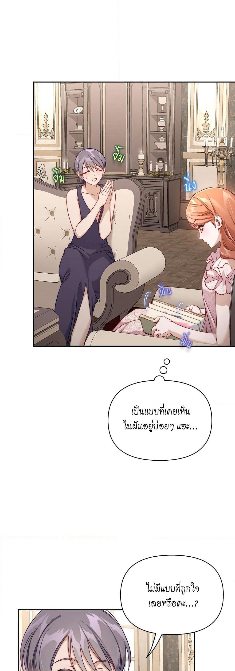 Lucia page 11