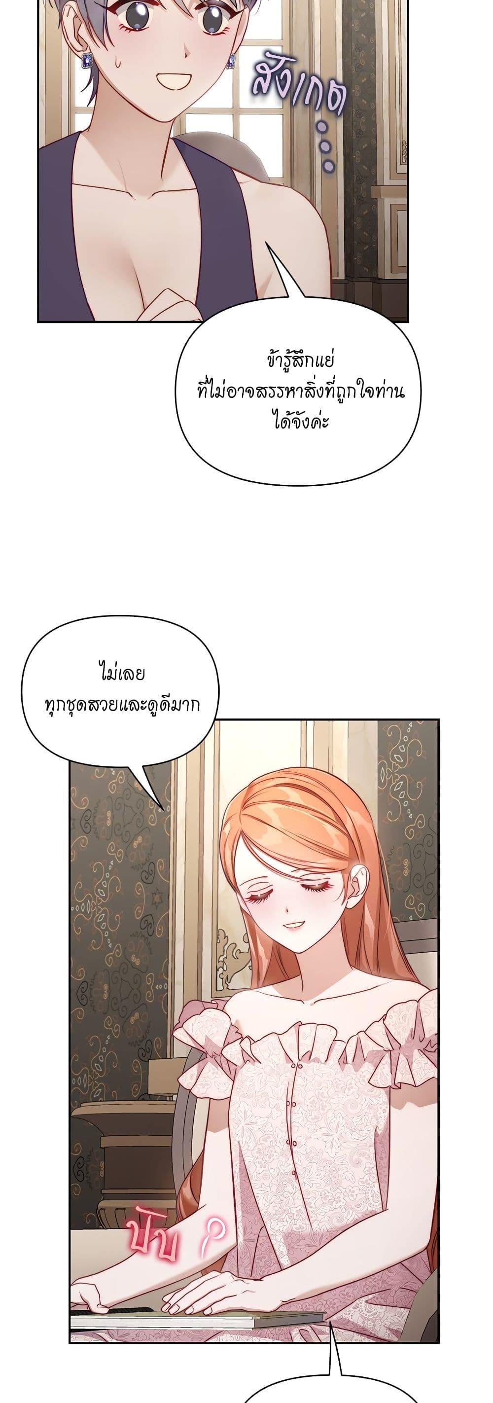 Lucia page 12