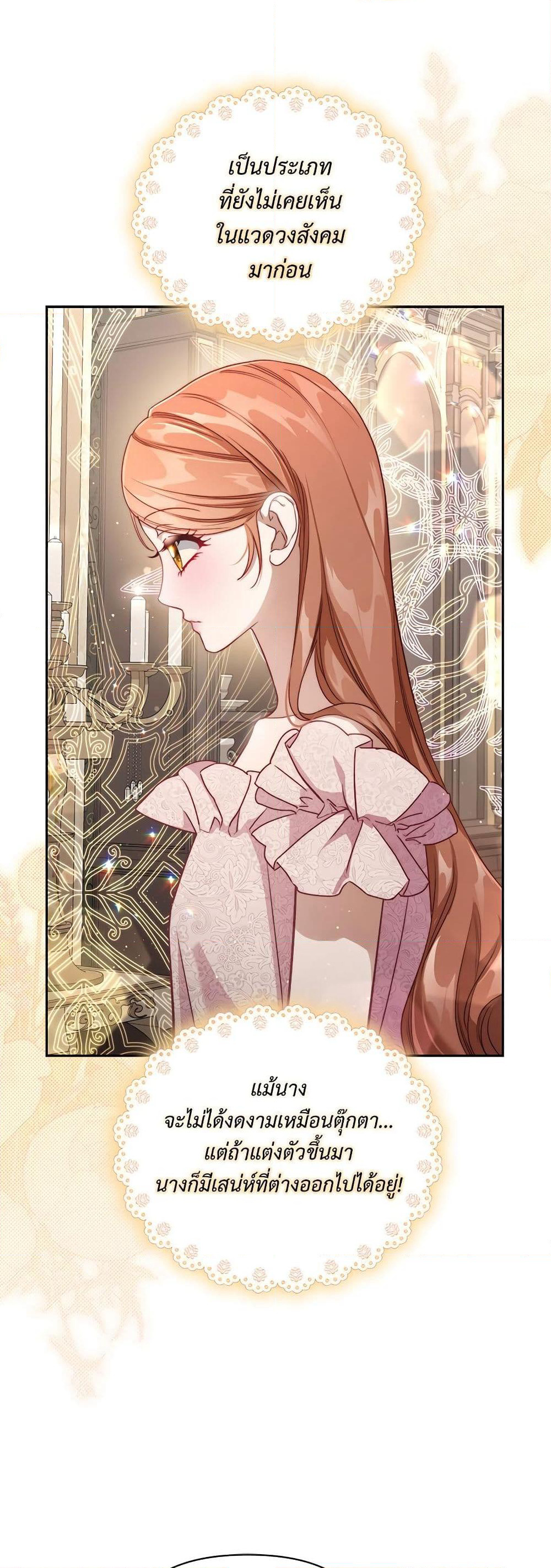 Lucia page 18