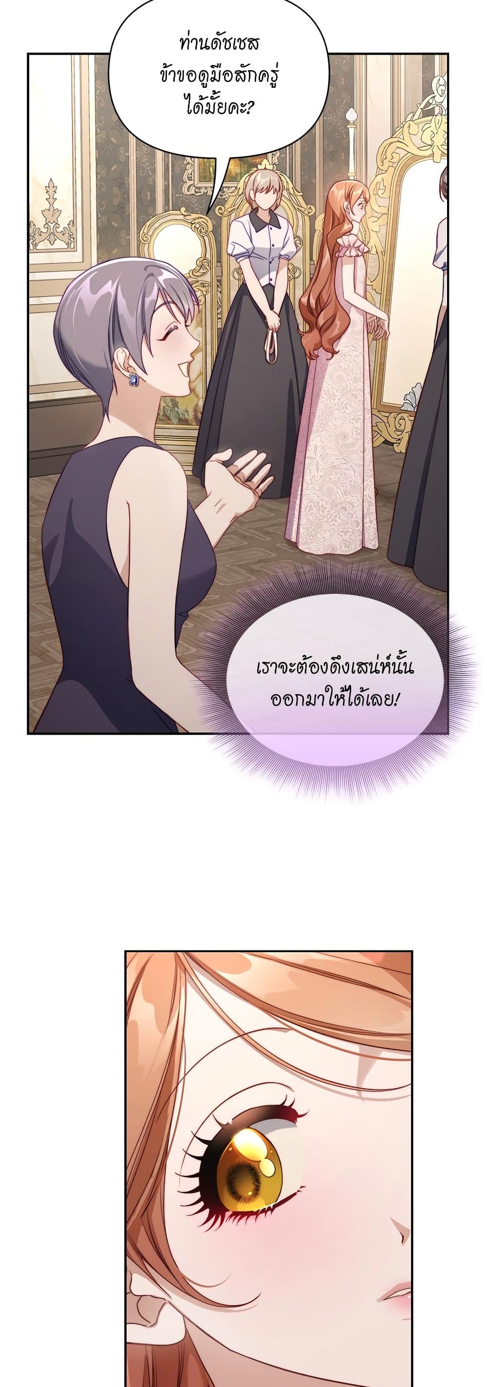 Lucia page 19
