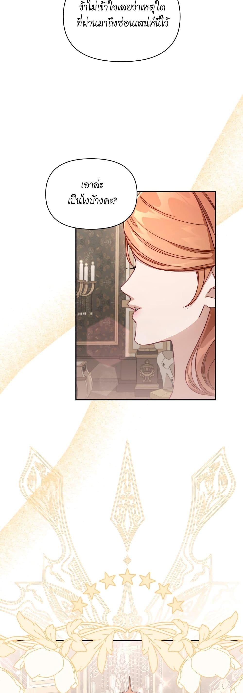 Lucia page 22