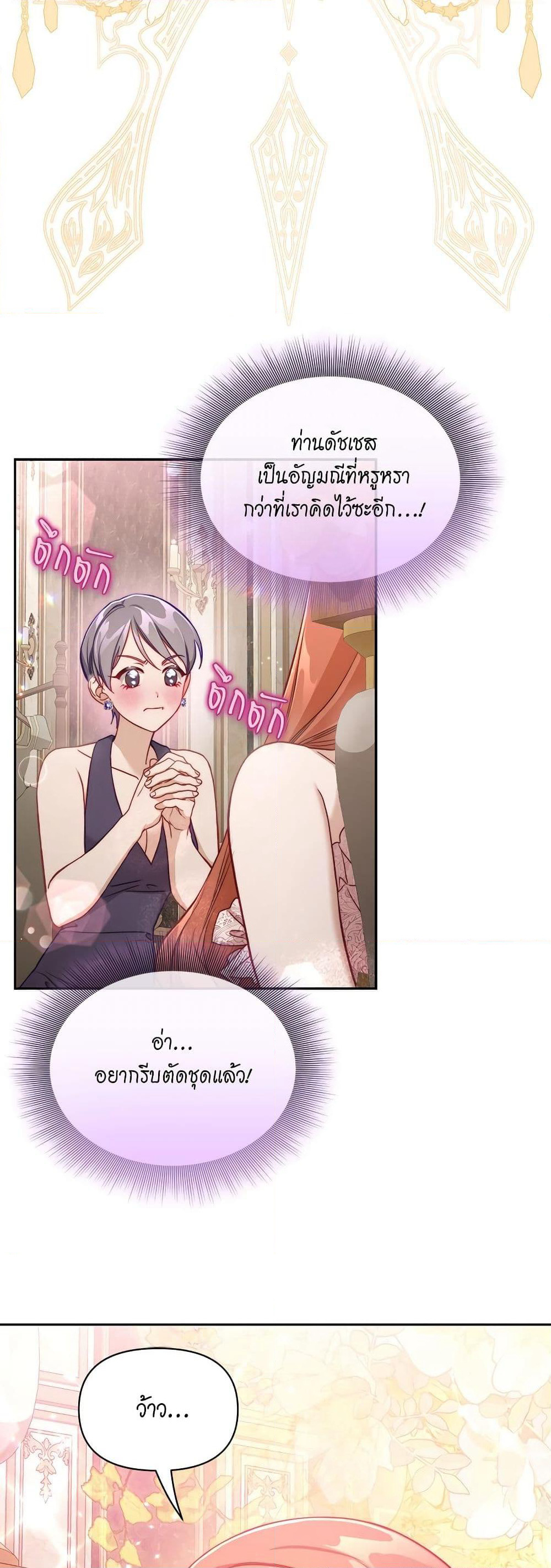 Lucia page 24