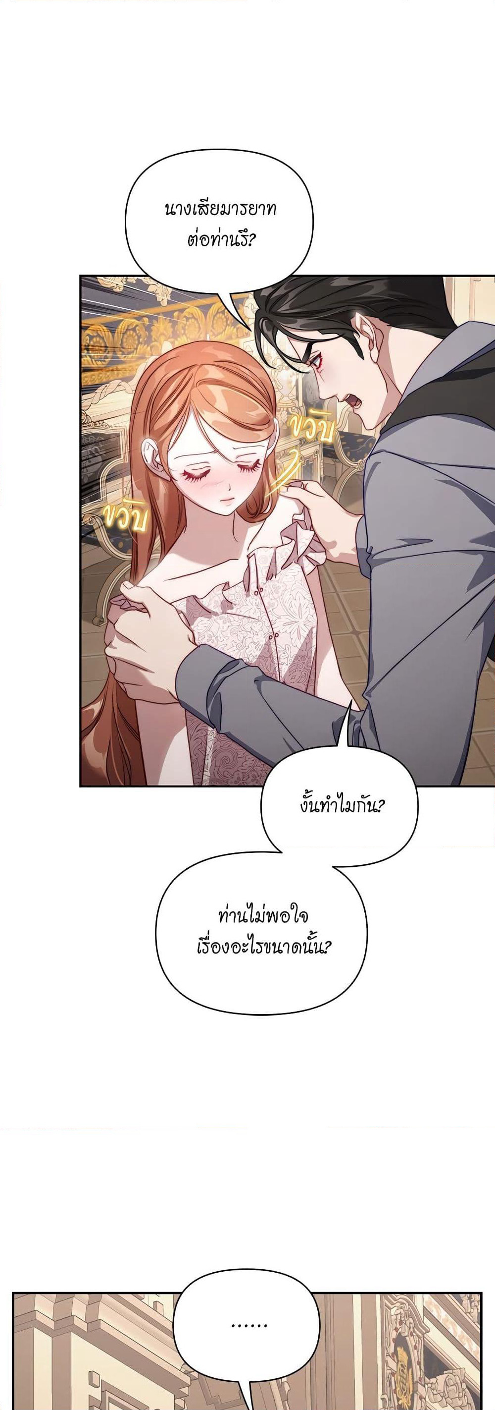 Lucia page 33