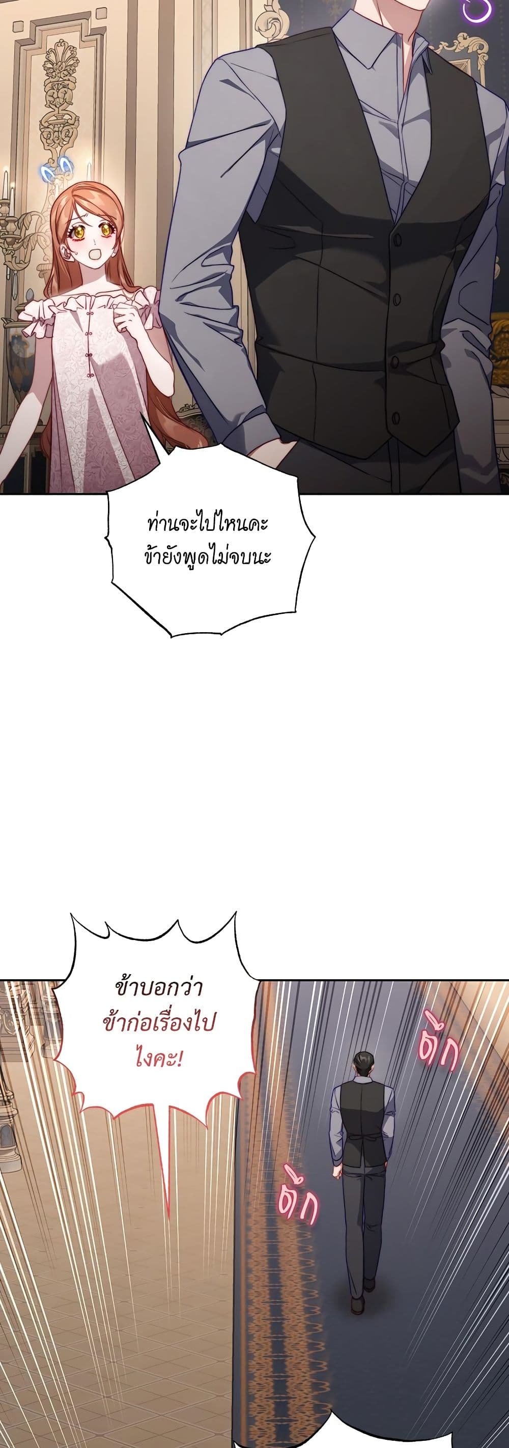 Lucia page 39