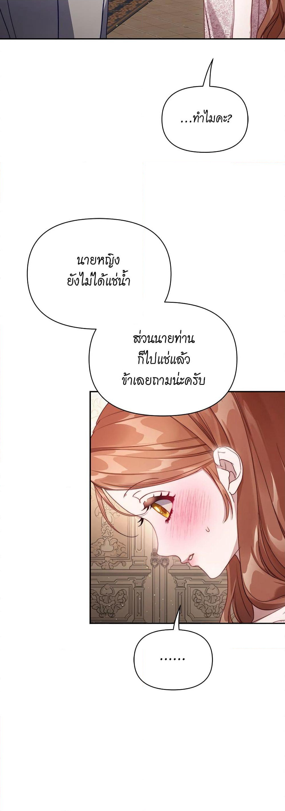 Lucia page 49