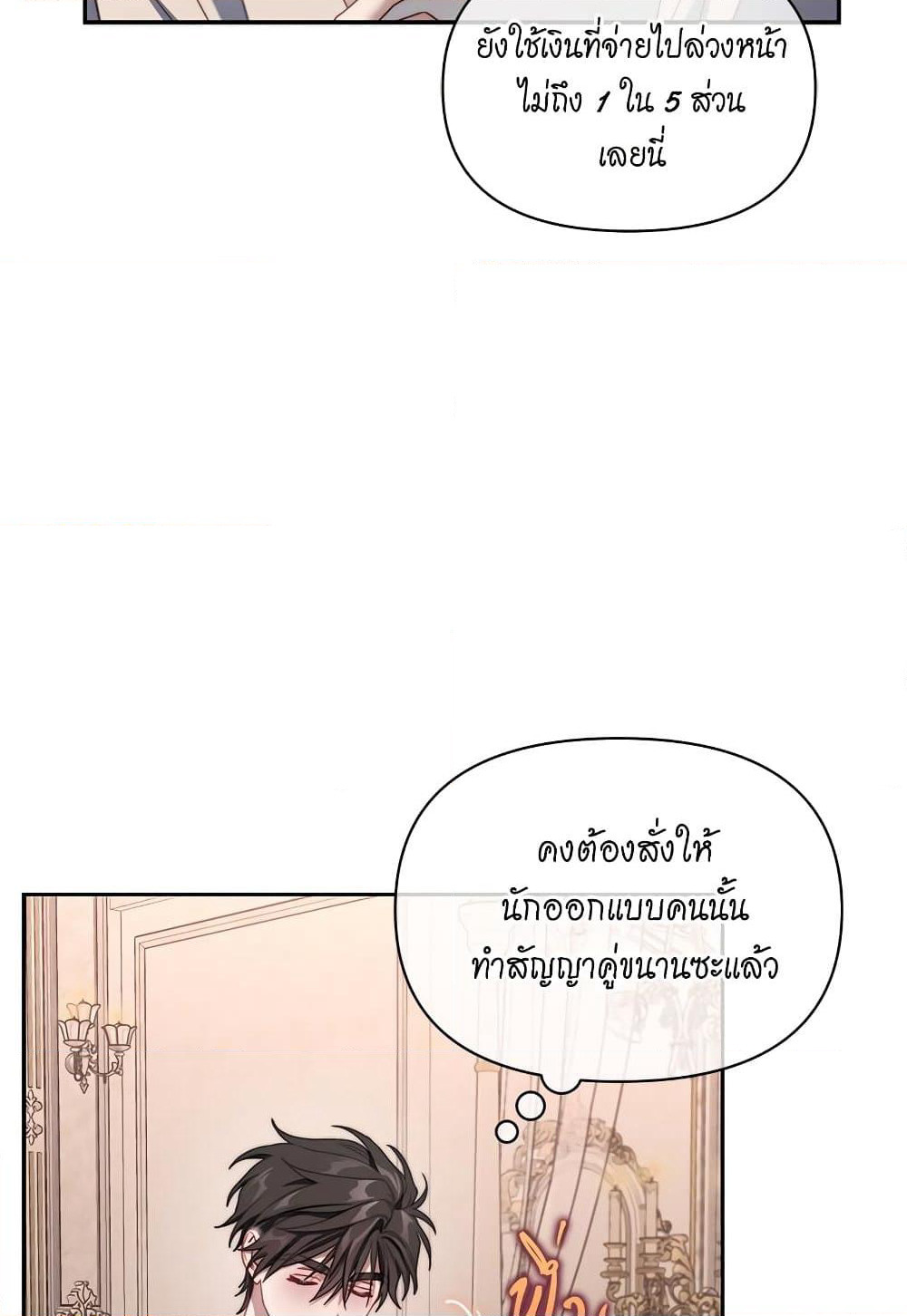 Lucia page 7