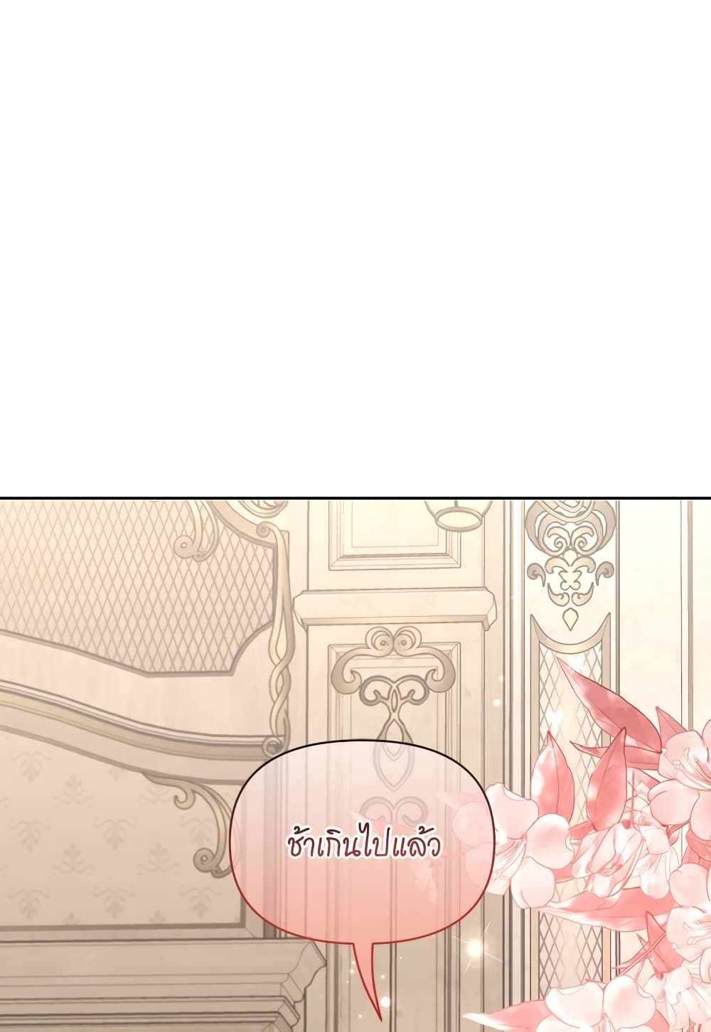 Lucia page 18