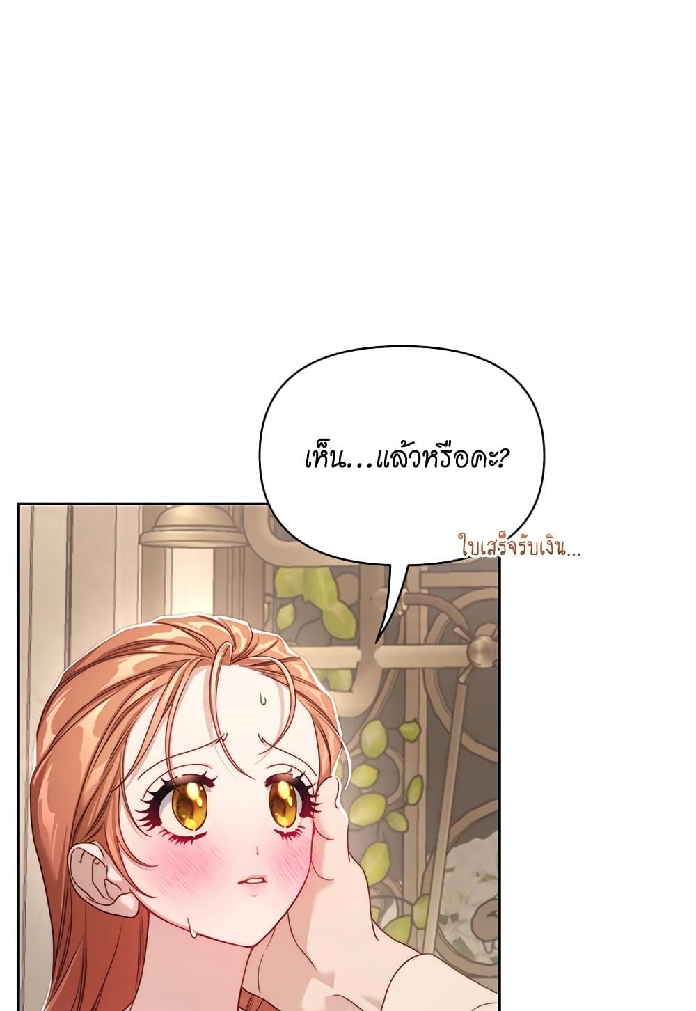 Lucia page 27