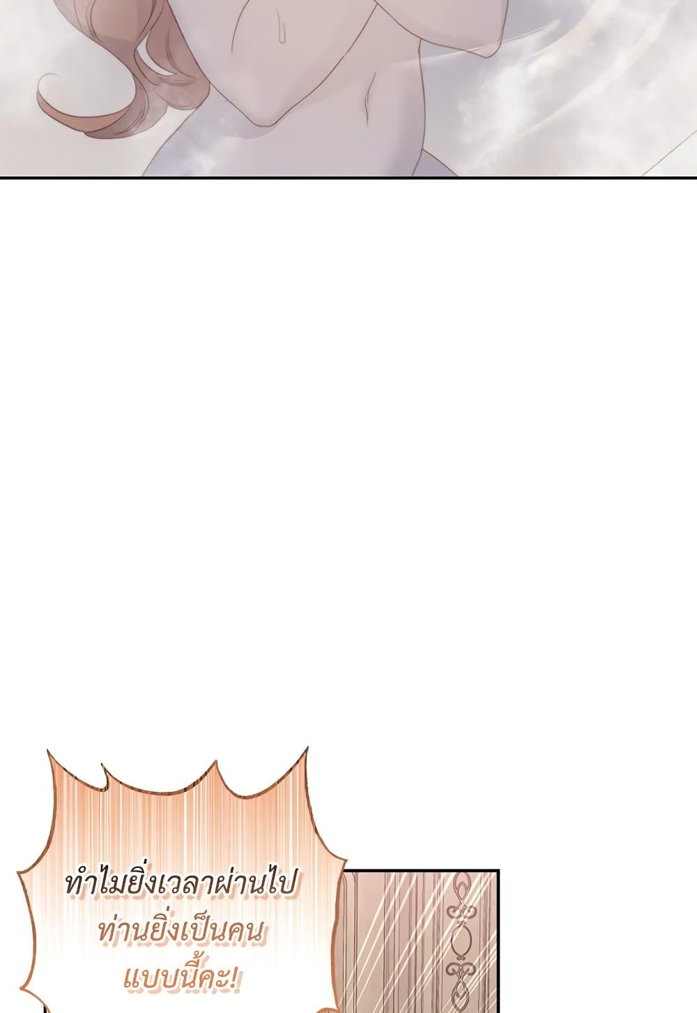 Lucia page 38
