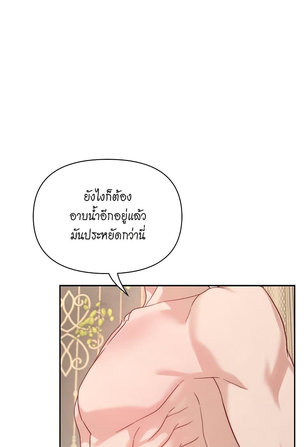 Lucia page 40