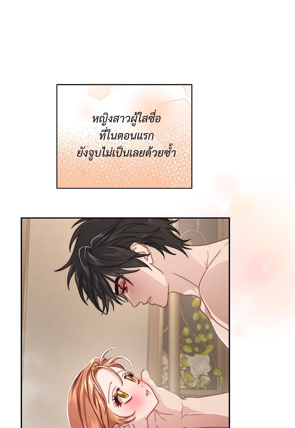 Lucia page 60