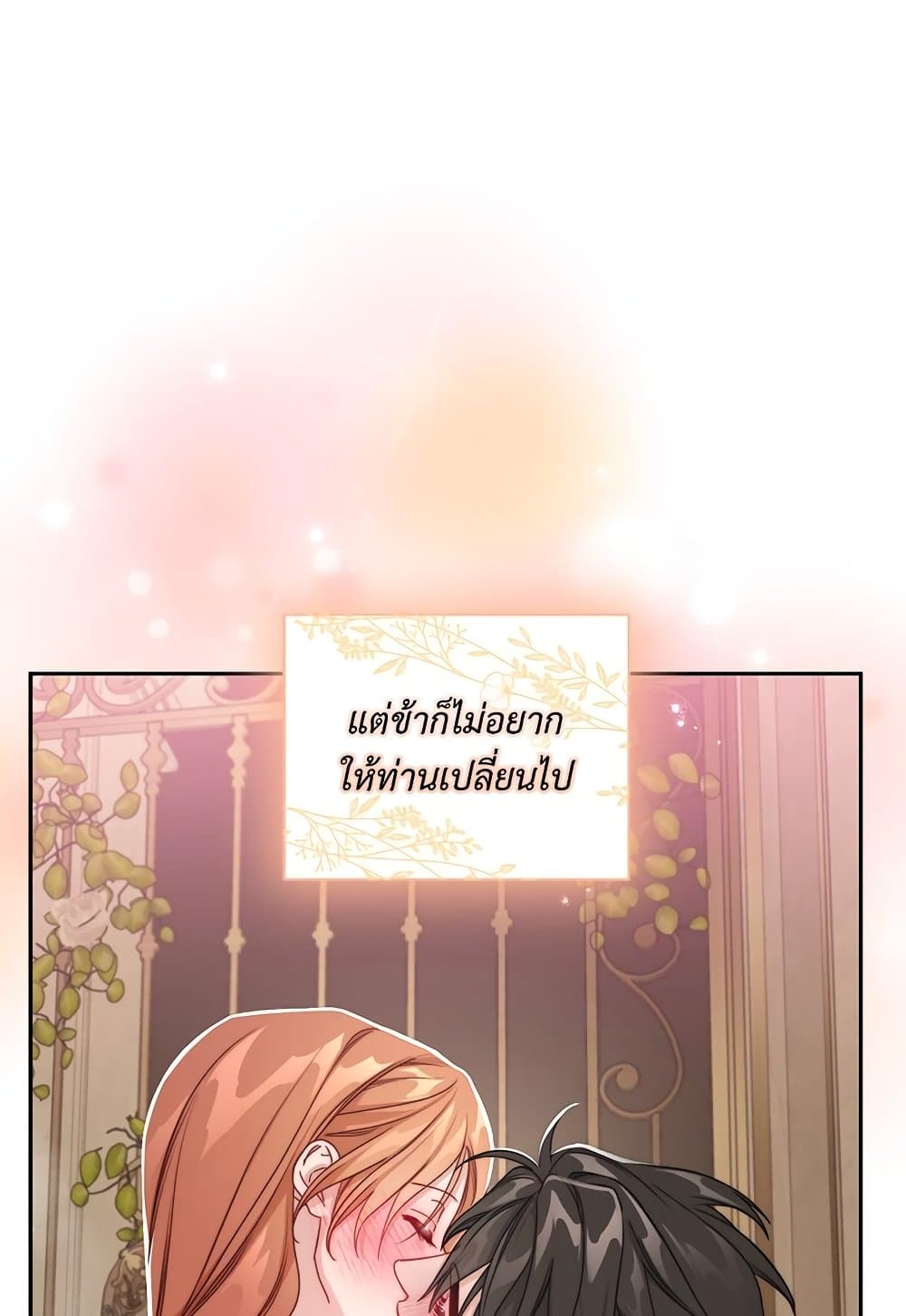 Lucia page 68