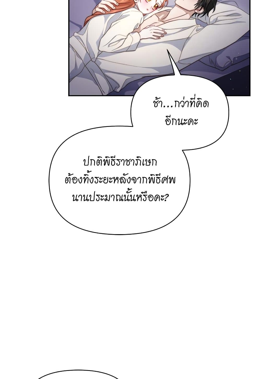 Lucia page 82