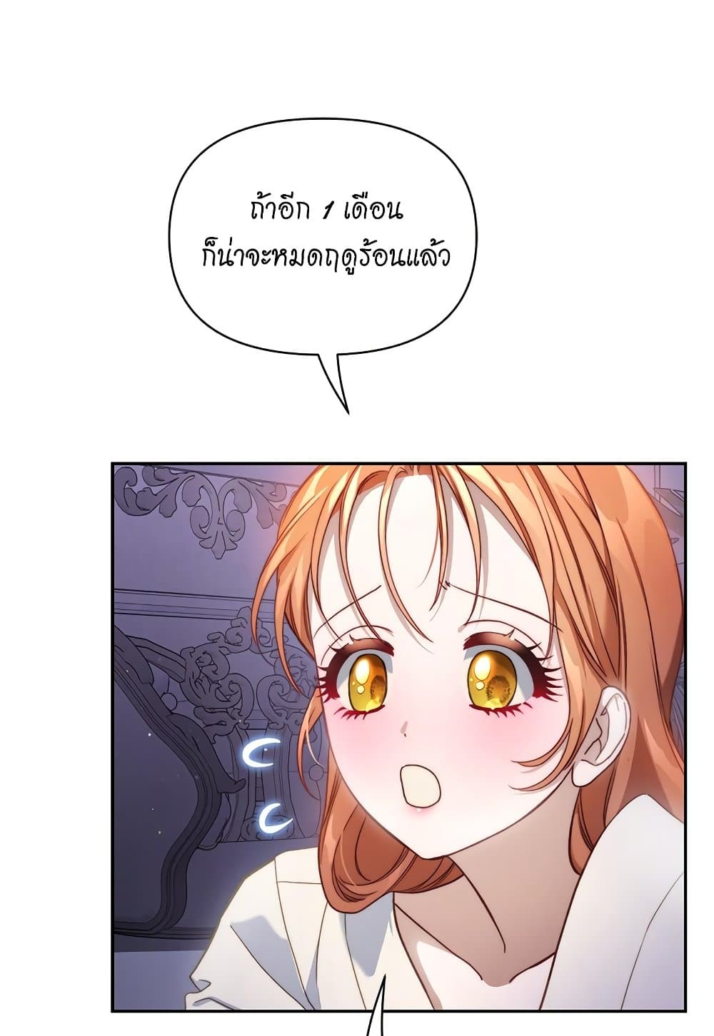 Lucia page 84