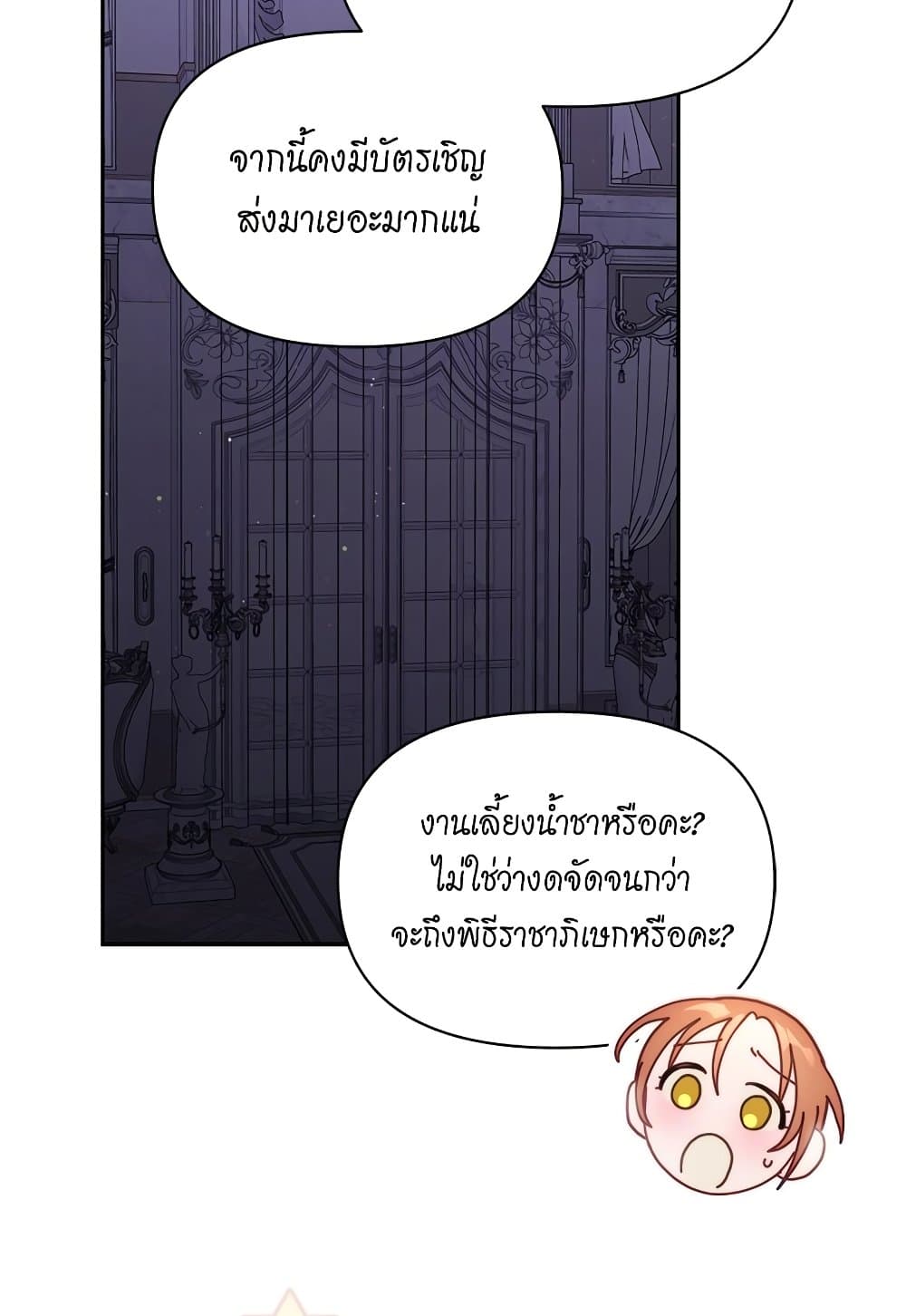 Lucia page 86